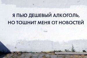 Вуличний художник підняв на вуха владу російського міста (фото)