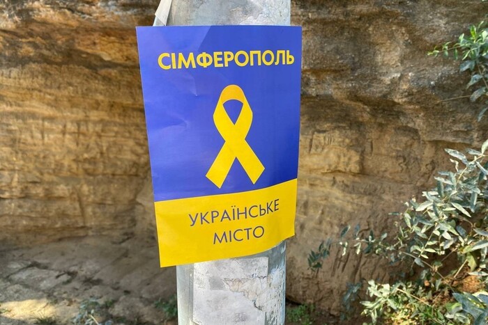 В окупованому Криму з’явилися нові проукраїнські листівки (фото)