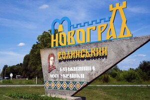 Одне із міст України може отримати нову назву. У Раді зареєстровано постанову