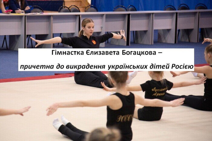 Титулованная российская гимнастка причастна к похищению украинских детей (видео)