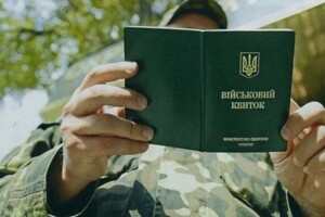 Львівський суд виніс вирок «ухилянту», який проігнорував повістку у військкомат