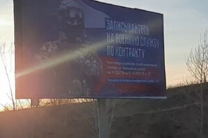Приглашение в путинскую армию появилось возле кладбища: красноречивые кадры из России