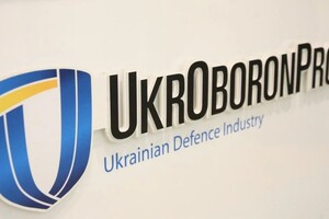 «Укроборонпром» припинив свою діяльність