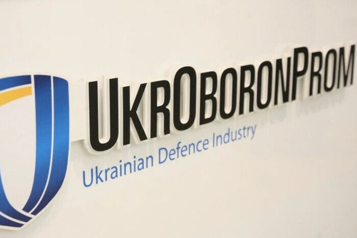«Укроборонпром» прекратил свою деятельность