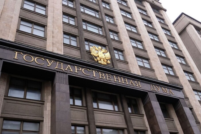 Росія збирається скасувати членство в МВФ: до Держдуми внесено законопроєкт