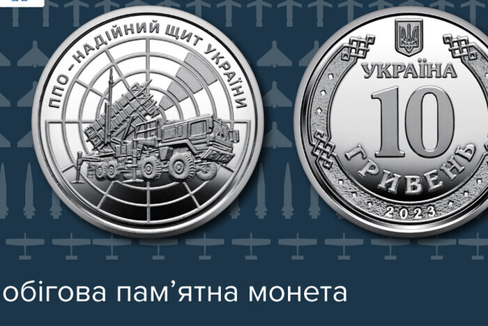 Посвященная Patriot. НБУ выпустил новую монету номиналом в 10 грн (фото)
