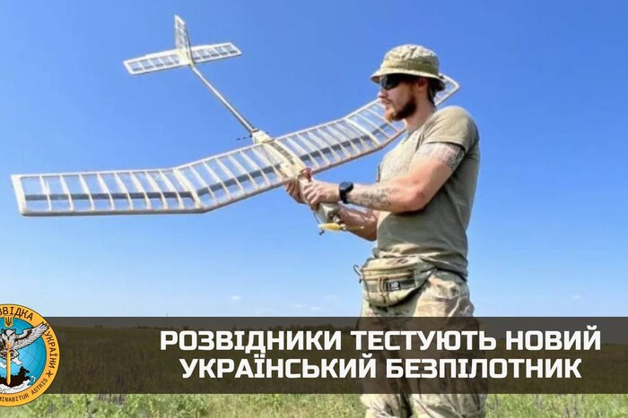 Розвідники тестують новий український безпілотник на фронті