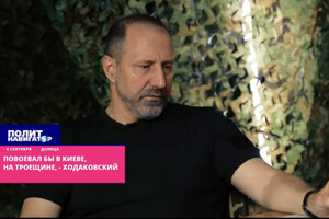 «Повоевал бы на Троещине»: главарь боевиков «ДНР» рассмешил киевлян (видео)