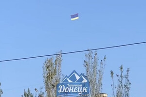В небе над оккупированным Донецком летает украинский флаг (фото, видео)