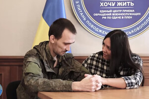 Первая супруга российского военнопленного приехала в Украину за мужем
