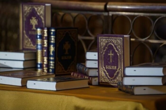 На подію чекали чверть століття: вийшла Біблія у перекладі сучасною українською мовою