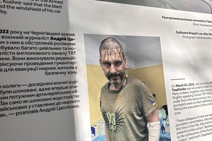 У Києві вандали зіпсували стенди фотовиставки про журналістів на війні