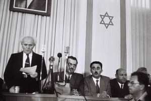 14 травня 1948 року о 16:00 року в будівлі музею, колишньому будинку Меїра Дизенгофа на бульварі Ротшильда в Тель-Авіві, Давид Бен-Гуріон проголосив створення незалежної єврейської держави