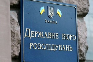 ДБР закликає українців боротися з корупцією. Користувачі соцмереж відреагували