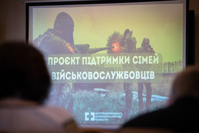 У Києві стартував проєкт психологічної підтримки сімей військовослужбовців (фото)