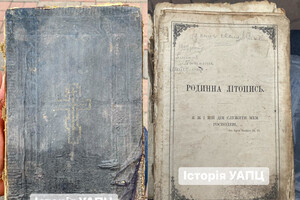 120 років тому вийшов у світ перший повний переклад Біблії українською мовою!