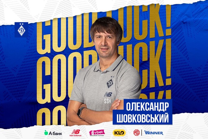 «Динамо» призначило нового тренера після відставки Луческу