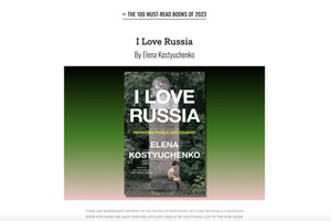 Time выбрал 100 лучших книг 2023 года: ни одной украинской, однако одна о любви к России