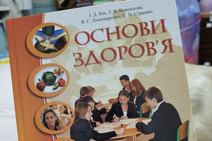 Чому так важко реформувати освіту в Україні