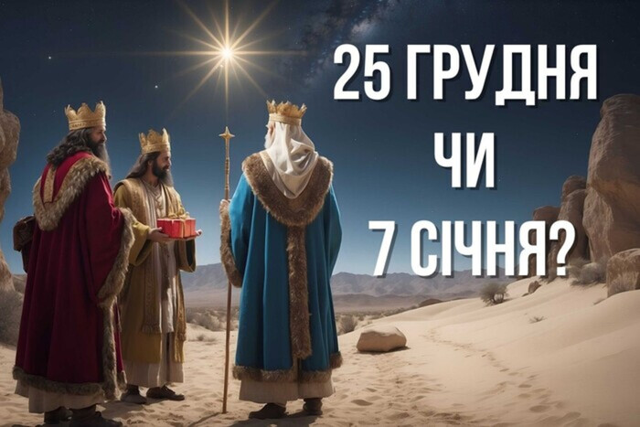 Как украинцы изменили свое отношение к дате Рождества. Невероятные цифры