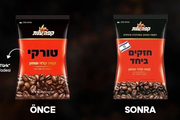 Ізраїльський виробник кави навмисно «стер» згадки про Туреччину з упаковки