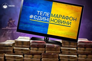 Все менше українців дивляться телемарафон «Єдині новини» і довіряють йому