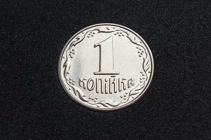 Одна копійка ціною в 40 тис.: який вигляд має цінна монета (фото)