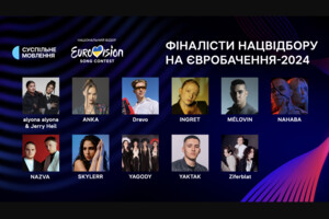 Нацвідбір на Євробачення: хто боротиметься за право представити Україну у Швеції