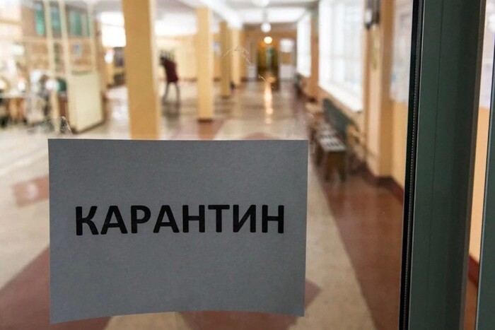 У кількох регіонах України ввели карантин у школах: що відомо