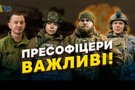 День військового журналіста: презентовано фільм про роботу українських пресофіцерів