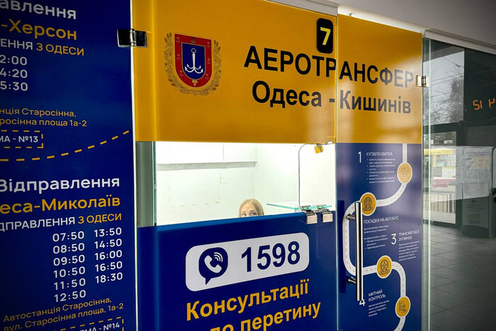 В Україні запрацює аеротрансфер Одеса-Кишинів: подробиці