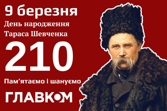 День народження Тараса Шевченка: цікаві факти про Кобзаря