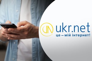 Блокування Ukr.net. Компанія пояснила, що сталося і як було вирішено проблему