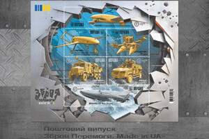 «Укрпошта» анонсувала воєнні марки, присвячені українській зброї (фото)