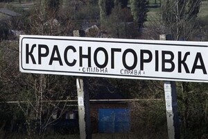 Росіяни заявили про захоплення заводу у Красногорівці: ЗСУ пояснили ситуацію