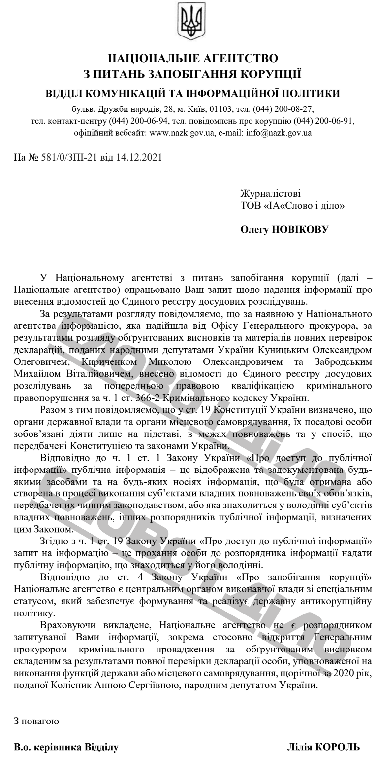Документ: slovoidilo.ua