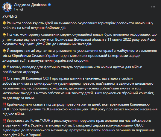 Скриншот публикации Людмилы Денисовой