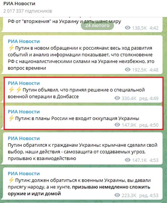Скриншот из Telegram-канала прокремлевского ресурса