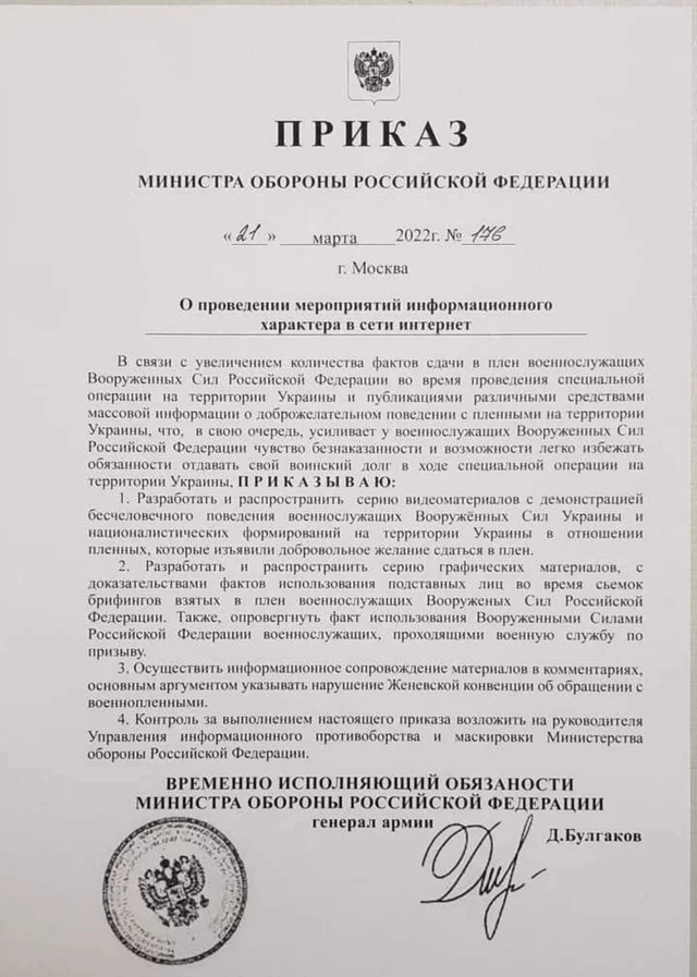 Міноборони Росії наказує спростовувати участь строковиків у війні проти України та знімати фейки про нібито катування українцями російських військовополонених