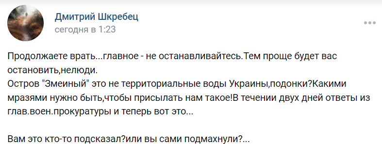 Скріншот зі сторінки «ВКонтакте» батька одного із загиблих моряків