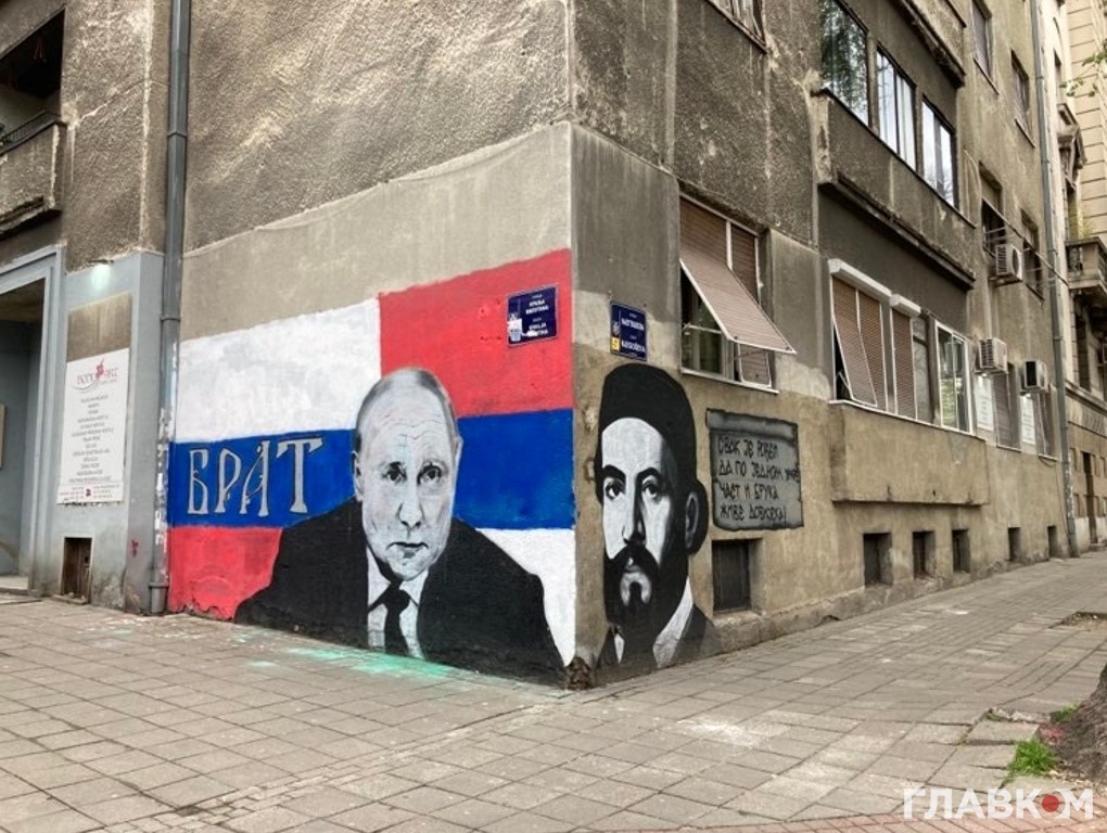 Вуличні графіті у сербській столиціФото: «Главком»