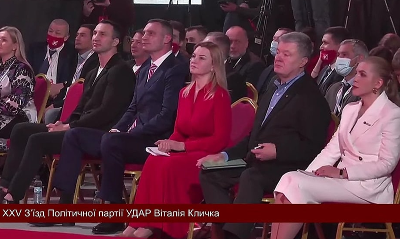 XXV з'їзд політичної партії «Удар Віталія Кличка» пройшов 4 лютого 2022 року в Києві