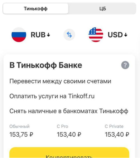 Ці шокуючі цифри курсу рубля до долара – перші наслідки пакету фінансових санкцій, зокрема проти ключових російських банків (Сбербанку, ВТБ, Альфа-банку та інших).