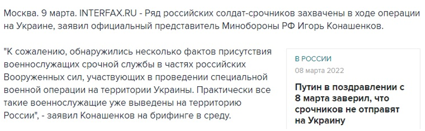 Скриншот сообщения российского информагентства «Интерфакс»