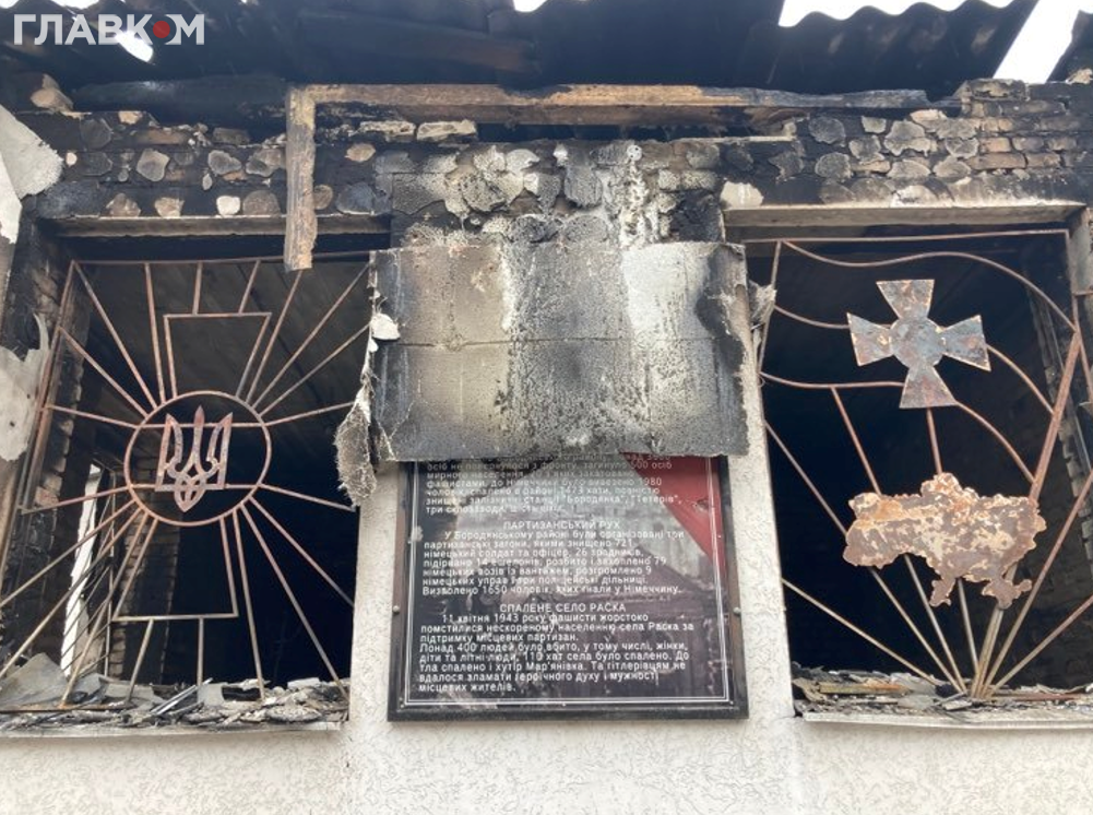 Меморіальна дошка на честь жителів села Раска, розстріляних німецькими окупантами. Росіяни знищили і її (Фото: «Главком»)