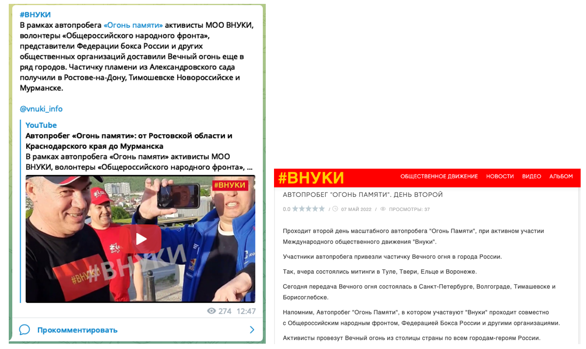 Практично всі публічні заходи «Внуки» проводять спільно з підлеглими Умара Кремльова із Федерації боксу Росії