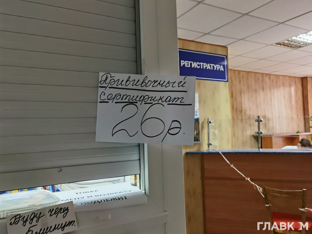 Сертифікат для вакцинації на окупованих коштує 26 рублів