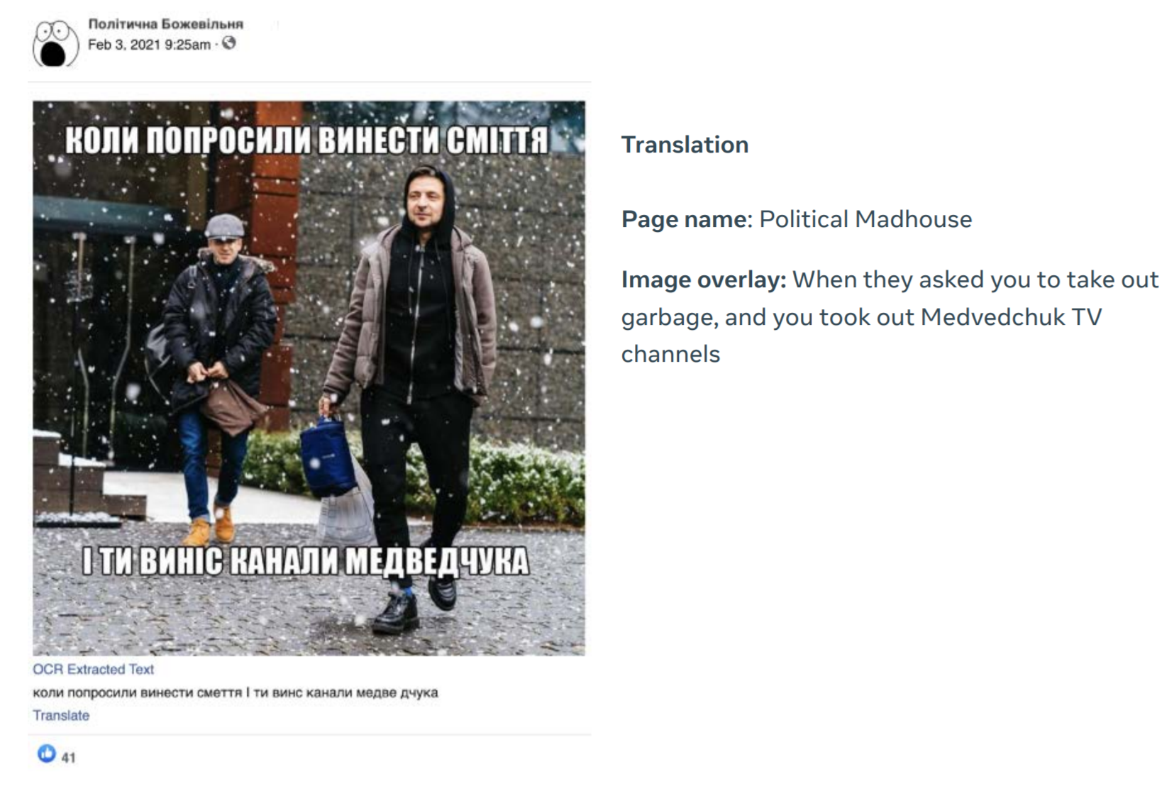 Приклад допису, який поширювала мережа ботів в українському сегменті Facebook