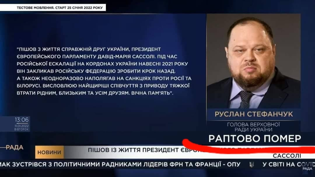 Кадр з трансляції каналу «Рада», фото: Олександр Дарабан / Facebook