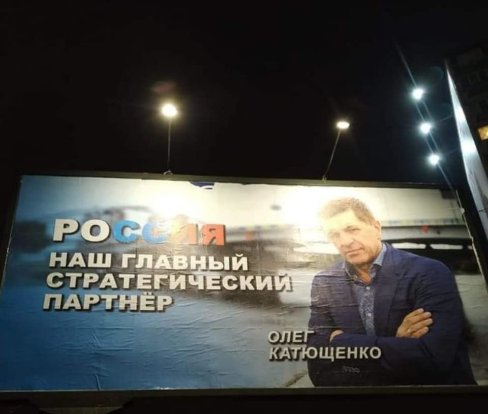 Скандальные билборды с Катющенко появились в ночь на четверг, 30 января, в разных районах Киева